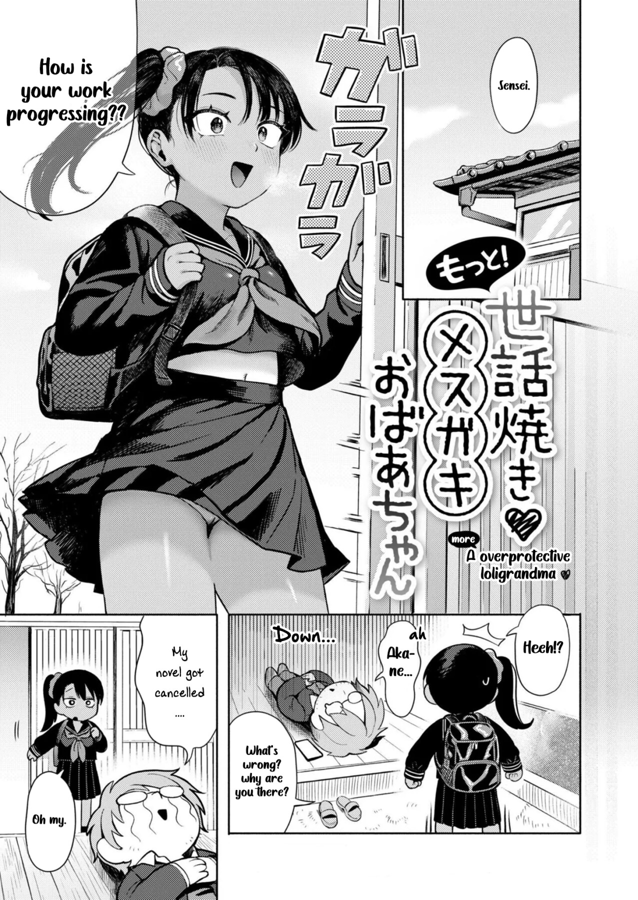 hentai manga A (more) overprotective loligrandma ♥